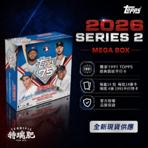 MLB球員卡 2026 Topps Series 2 Baseball - Mega Box 完整盒出售 封膜未拆 官網貨 全新